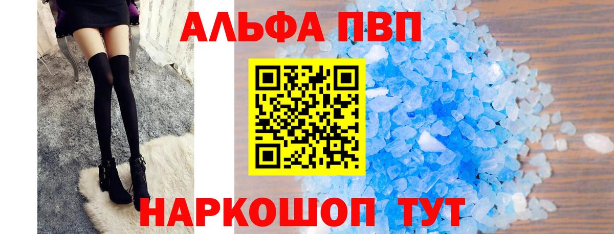 A PVP Crystall Корсаков