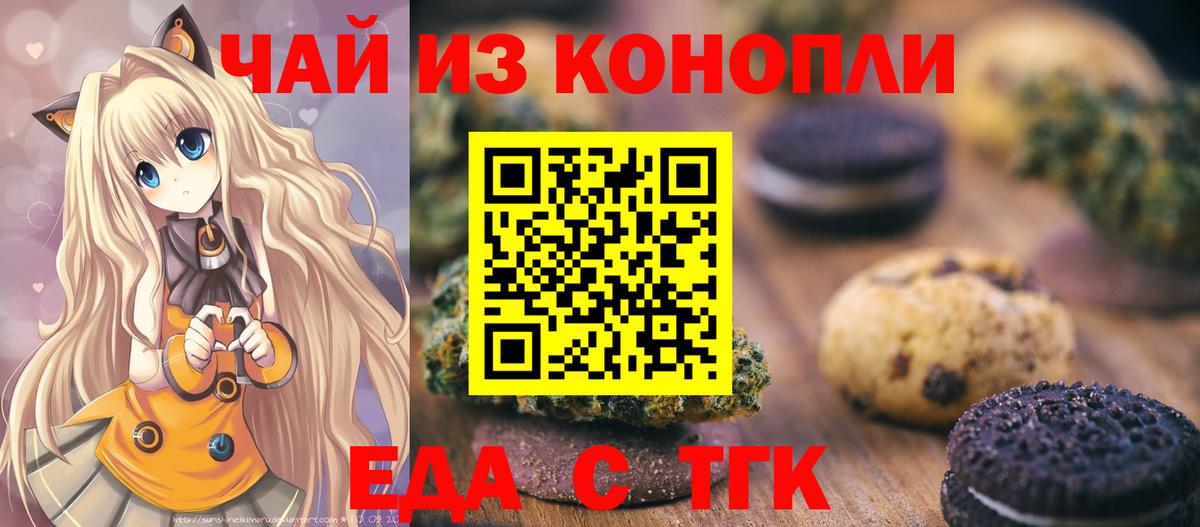 Cannafood конопля  Вход с VPN  Корсаков 
