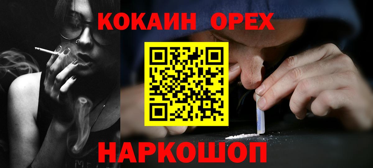 Cocaine Fish Scale  Вход с VPN  Корсаков  КОКАИН 98% 