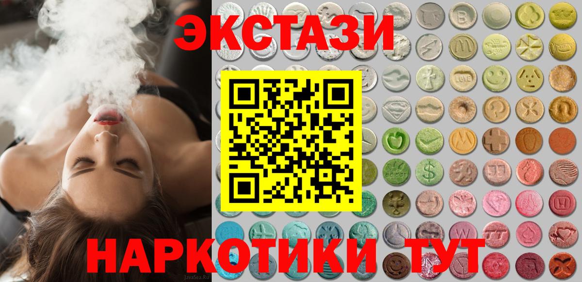 Ecstasy 99%  наркотики  Корсаков  Ecstasy mix  Вход с VPN  ЭКСТАЗИ 