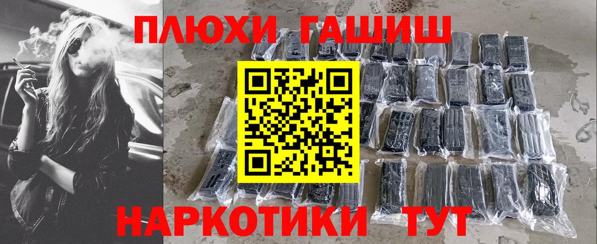 Корсаков  ГАШ hashish  Вход с VPN 