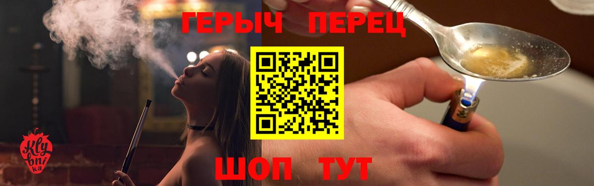 Корсаков  Героин Heroin  Вход с VPN 
