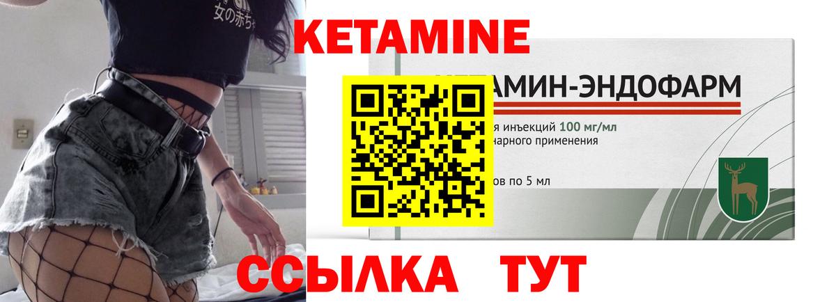 КЕТАМИН VHQ  Вход с VPN  Корсаков 