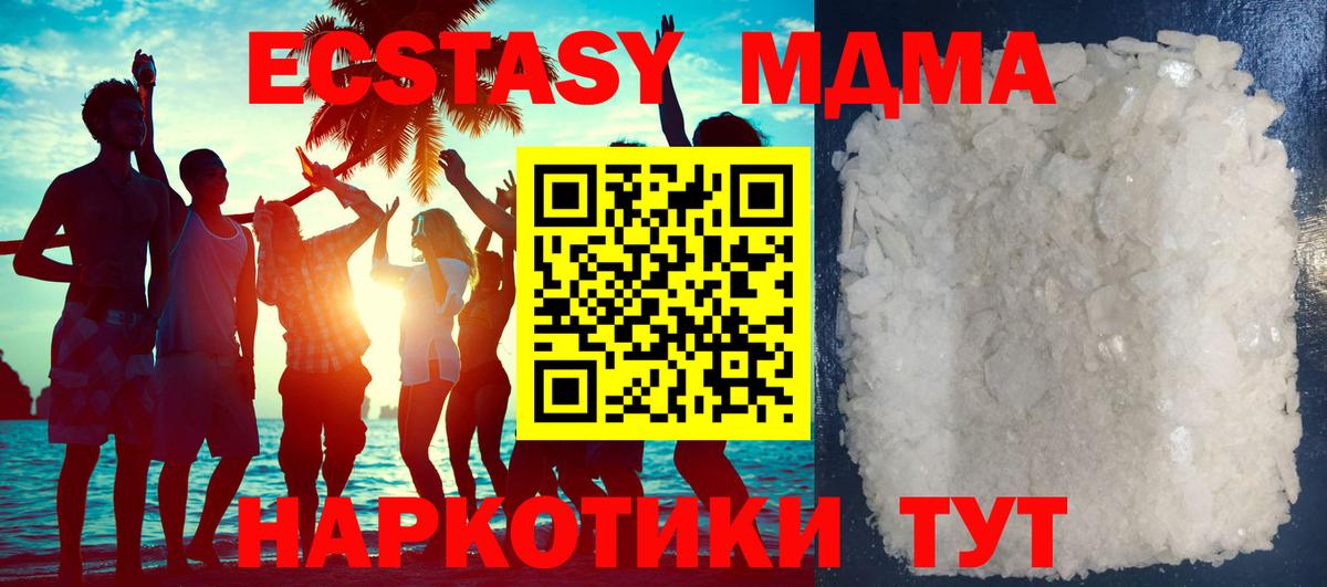 MDMA VHQ Корсаков