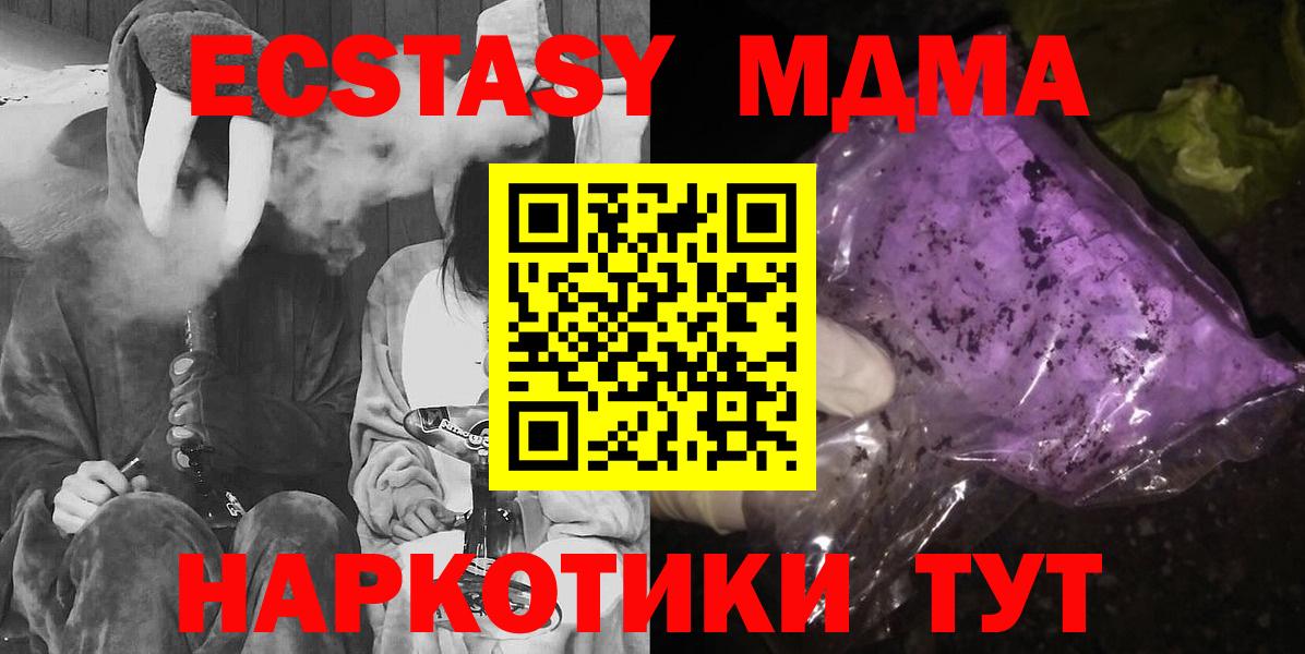 МДМА  МДМА VHQ  Вход с VPN  Корсаков  MDMA VHQ 