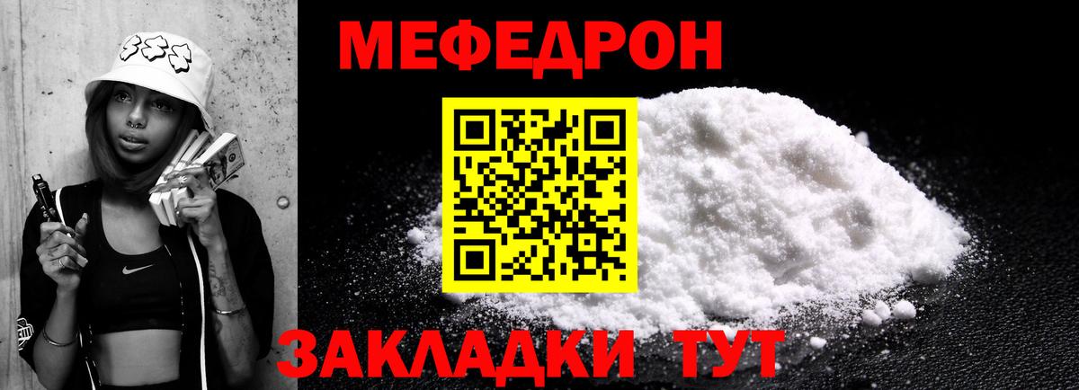 Мефедрон мука Корсаков