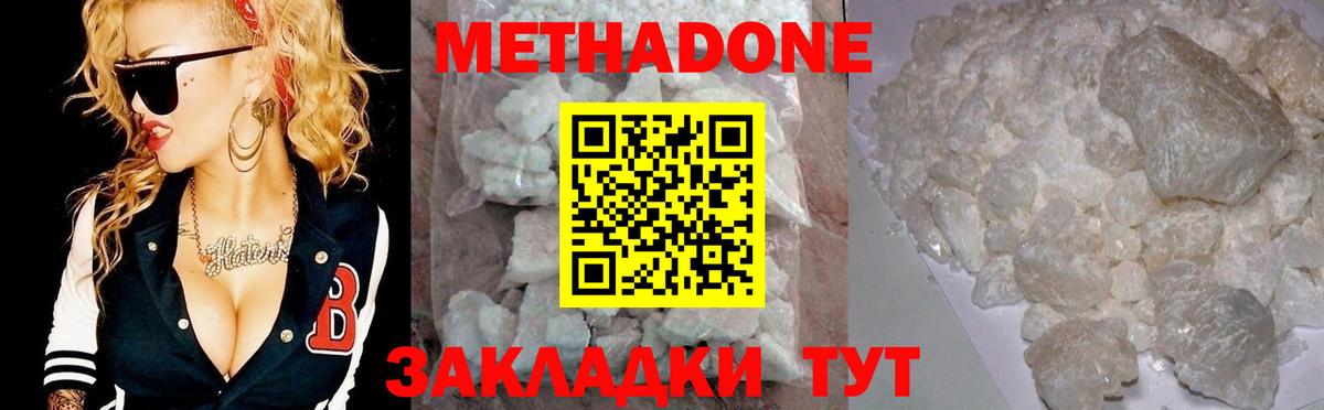 Корсаков  МЕТАДОН VHQ  Вход с VPN 
