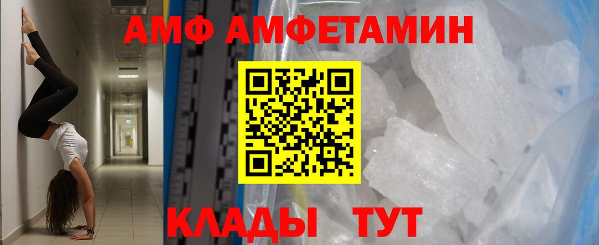 Метамфетамин кристалл Корсаков
