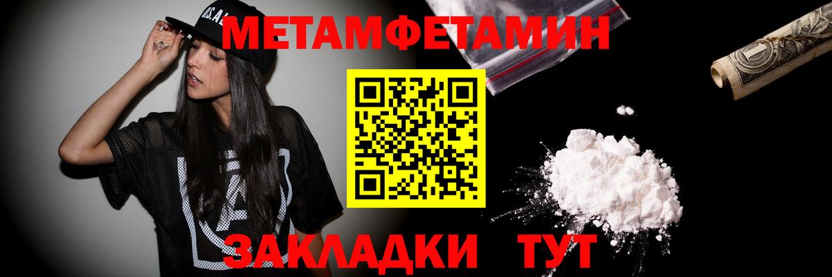 Корсаков  Метамфетамин винт  Вход с VPN 