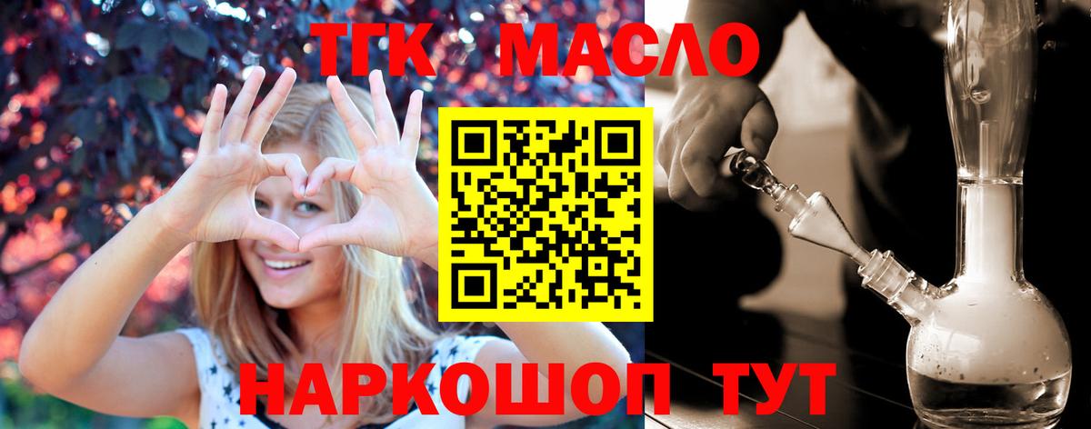 ТГК Wax  ТГК THC oil  Корсаков  Вход с VPN 