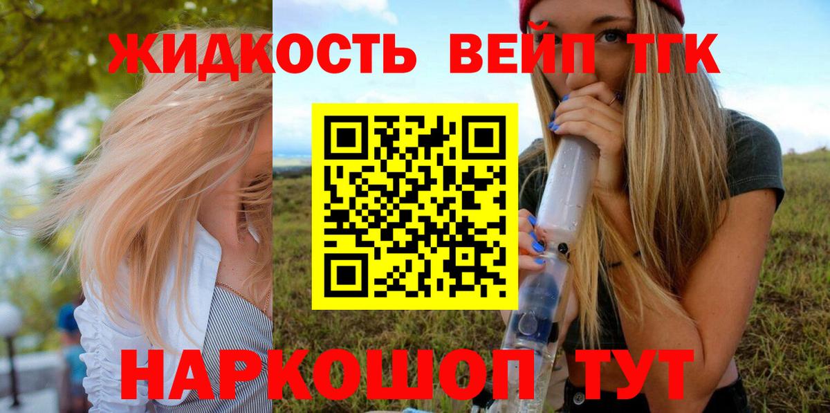 Дистиллят ТГК концентрат Корсаков