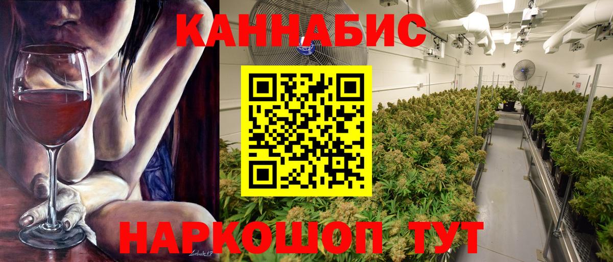 МАРИХУАНА индика Корсаков